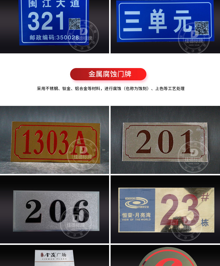 门牌号小区家庭户牌楼层标识牌印刷楼栋号牌反光夜光冲压门牌定制