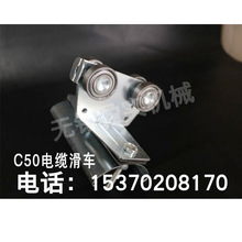 厂家批发现货HXDL镀锌C50电缆滑轨滑车 C50滑轨滑槽 污水设备供电