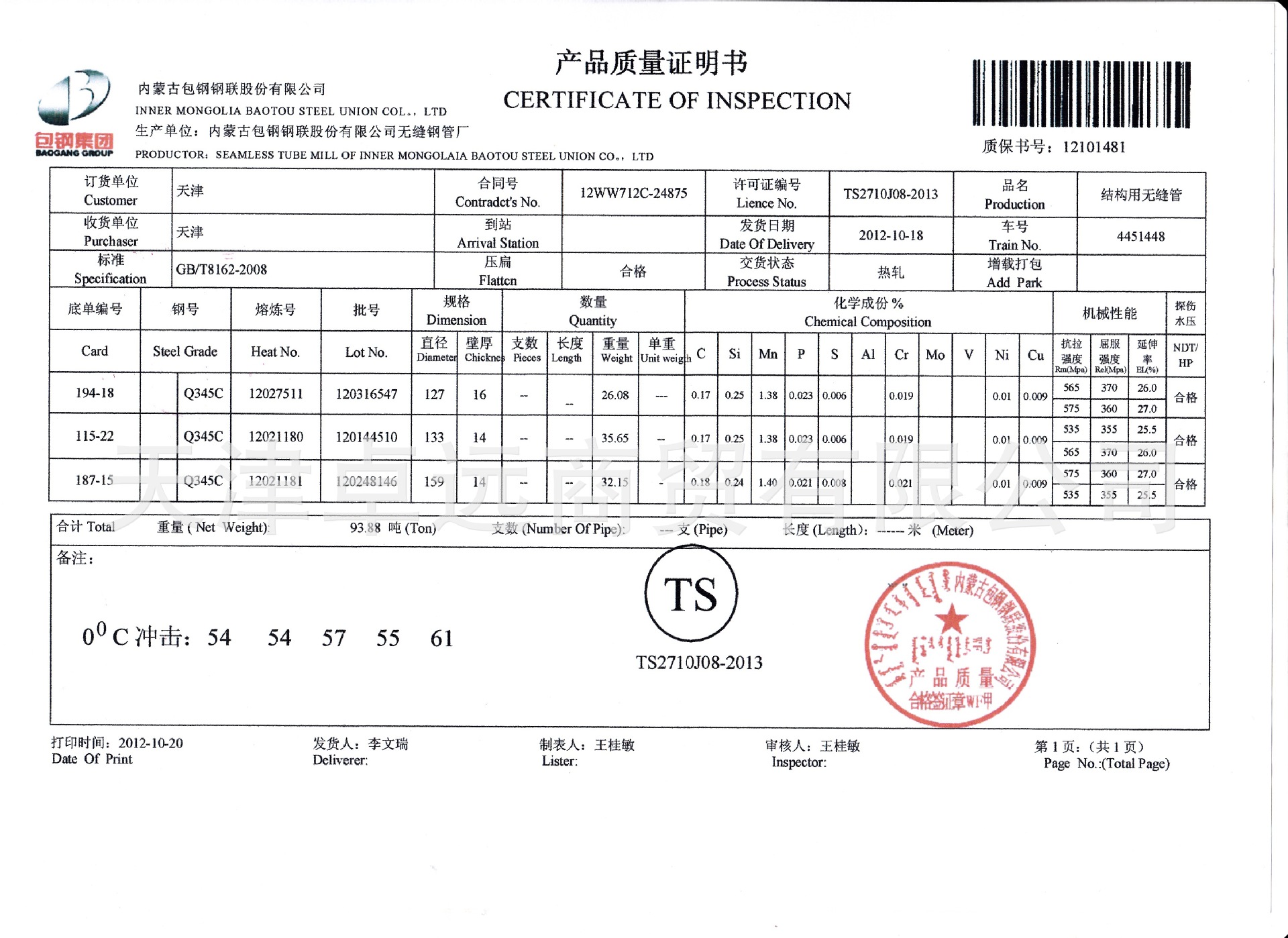 零下40度用无缝管 q345e无缝钢管 耐低温q345e无缝管 -40