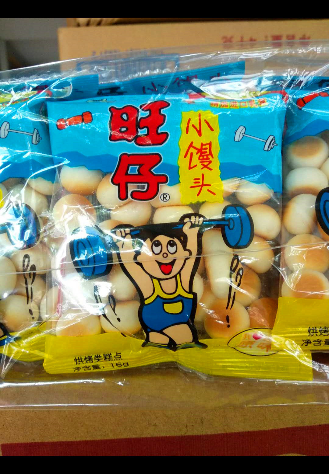 旺旺 旺仔小馒头 营养开心 一袋*14克*30包小包装怀旧零食-阿里巴巴