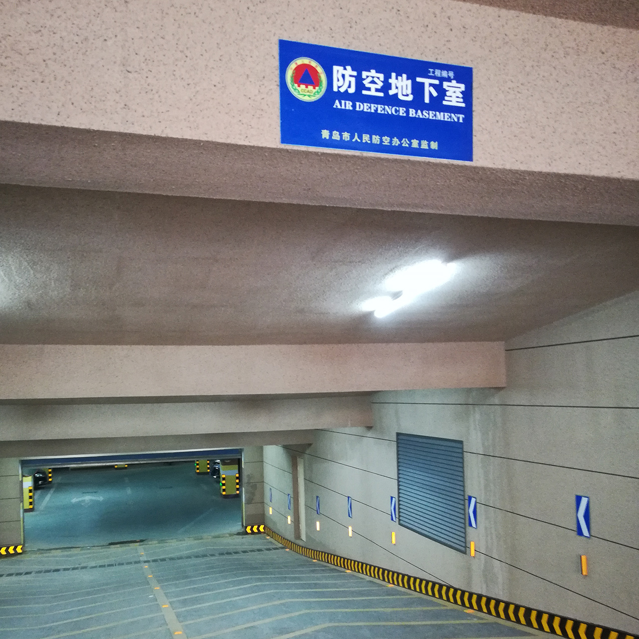 生产防空地下室标志牌 停车场安全指示标志牌 定制人防工程标识牌