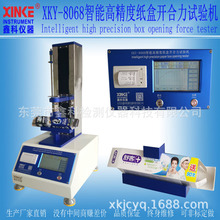 XKY-8068纸箱打开压力测试仪  化妆品纸盒开合力试验机 鑫科仪器