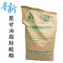 食品级乳化剂 聚甘油脂肪酸酯 PGFE聚甘油酯