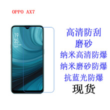 适用于OPPO AX7/A7 2018保护膜 手机屏幕软膜 手机膜 高清膜 贴膜