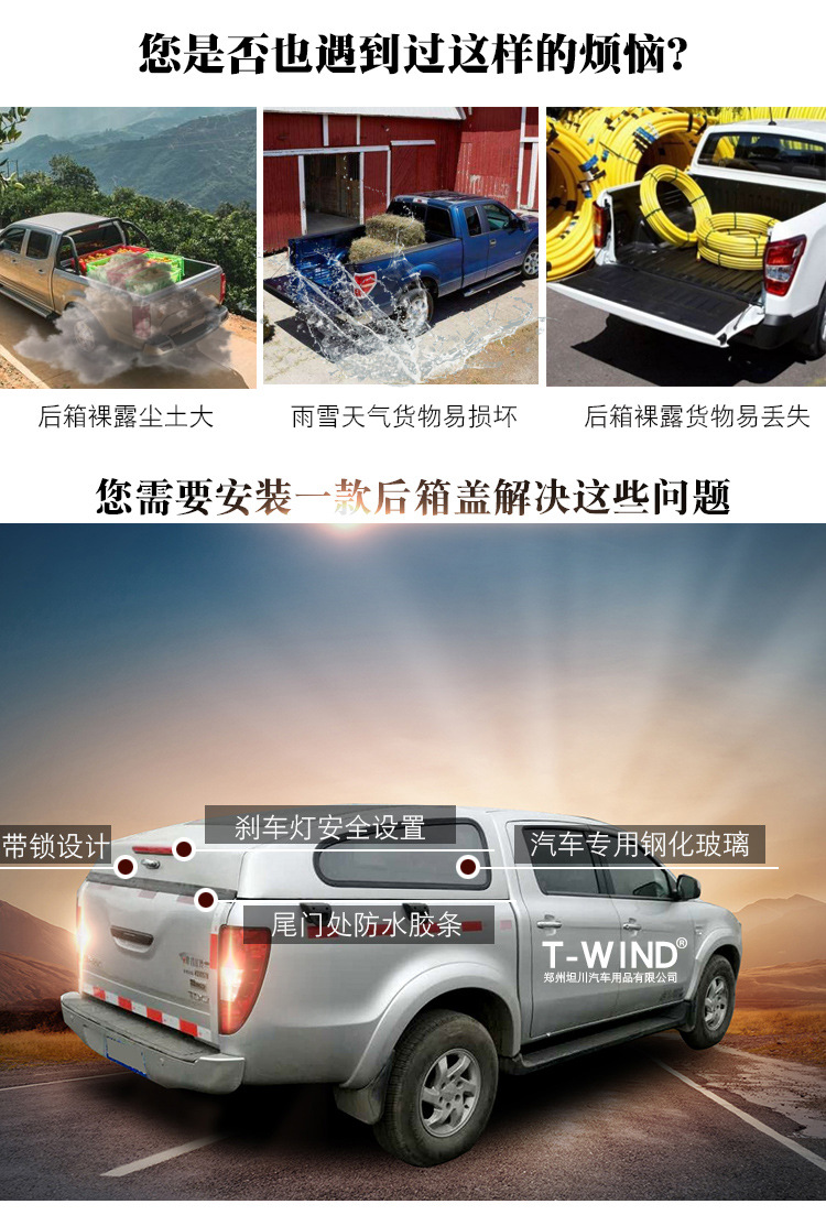江铃域虎皮卡改装经典域虎7皮卡车后箱盖尾箱盖雨蓬运动款加长