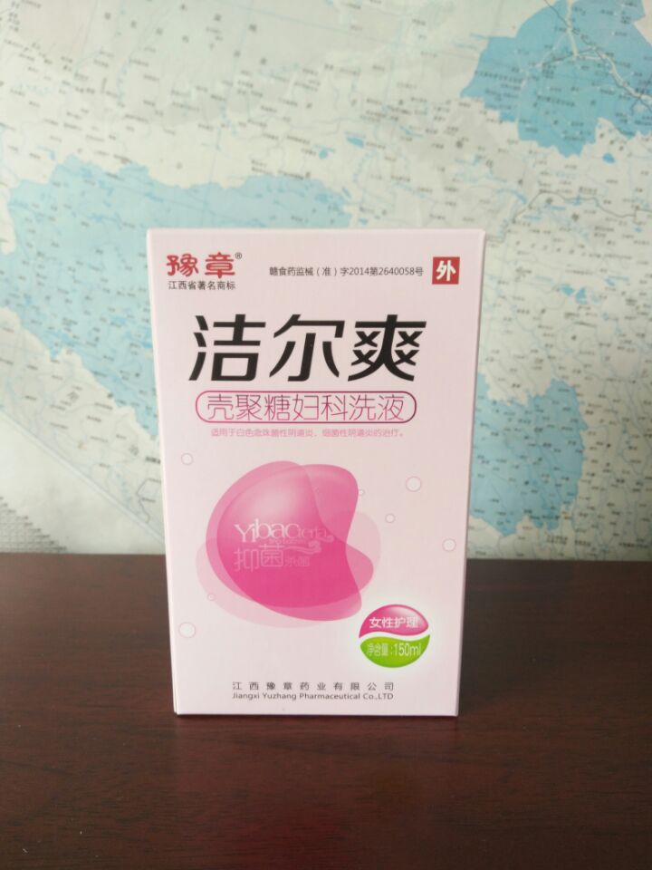 豫章药业 洁尔爽壳聚糖妇科洗液150ml 厂家招代理商,中标产品