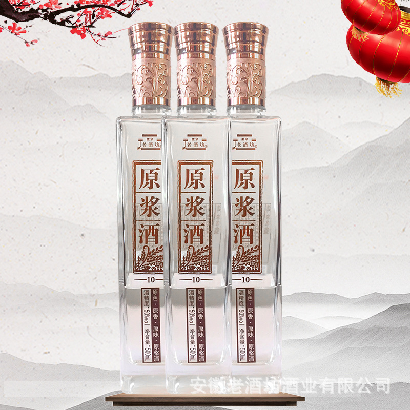 安徽老酒坊浓香型高度白酒原浆酒纯粮食酒礼盒装500ml*6整箱特价