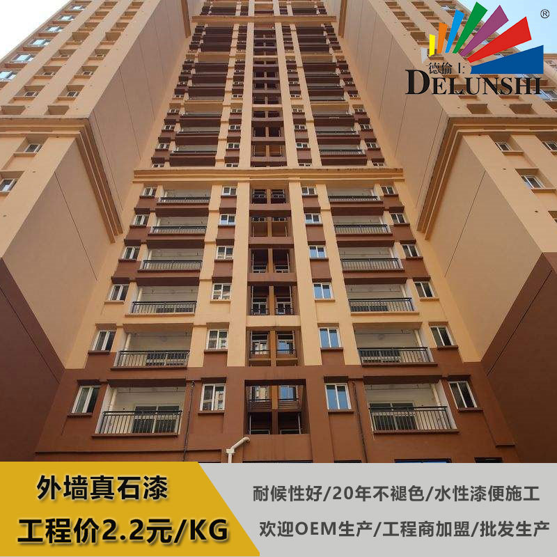 广东佛山真石漆厂家直销外墙真石漆75kg一桶环保涂料欢迎工程加盟