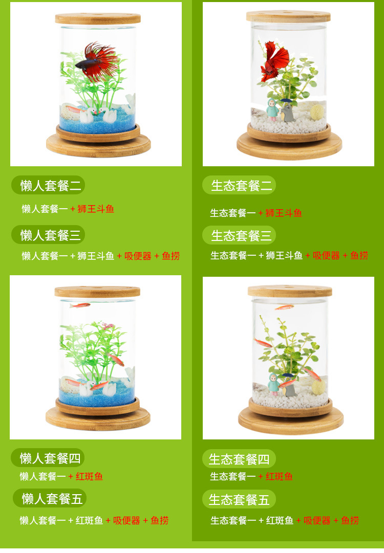玻璃鱼缸圆柱小型生态斗鱼缸桌面小鱼缸迷你玻璃斗鱼瓶金鱼缸鱼瓶