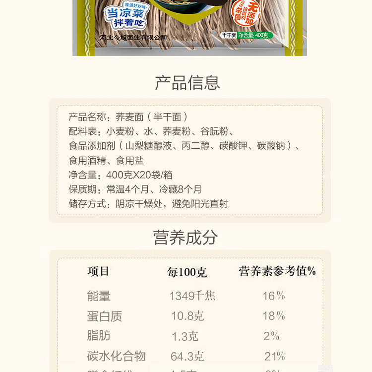 供应 荞麦面粗粮杂粮挂面半整箱火锅餐饮