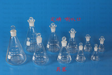 50ml 100 250 500 1000ml定碘烧瓶 碘量瓶 碘价瓶 具塞三角烧瓶