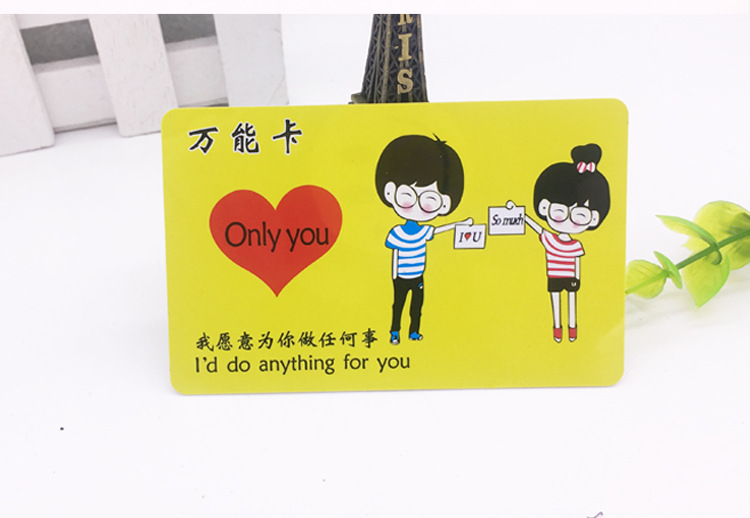 爱情兑换券情人节礼物万能卡生日礼物创意情侣反悔卡送男友老公婆