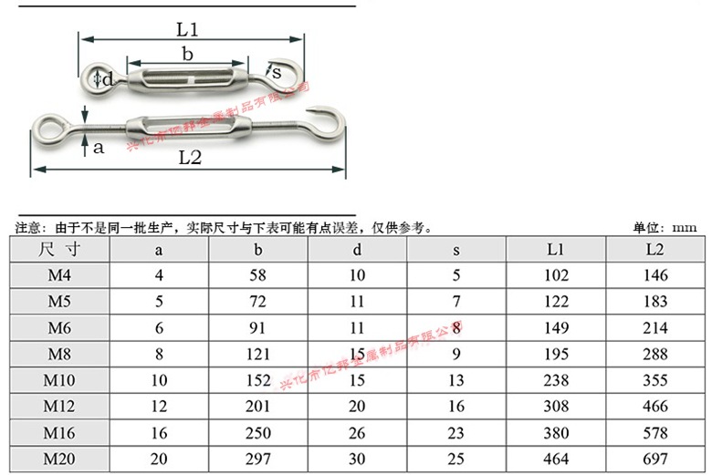 304不锈钢花篮螺栓 钢丝绳收紧器 oc花蓝螺栓 花兰螺栓 拉紧花篮