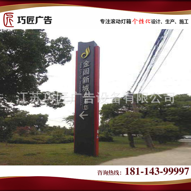 加工 大型户外导视牌制作 立式精神堡垒导向牌 吊牌灯箱标识立牌 江苏