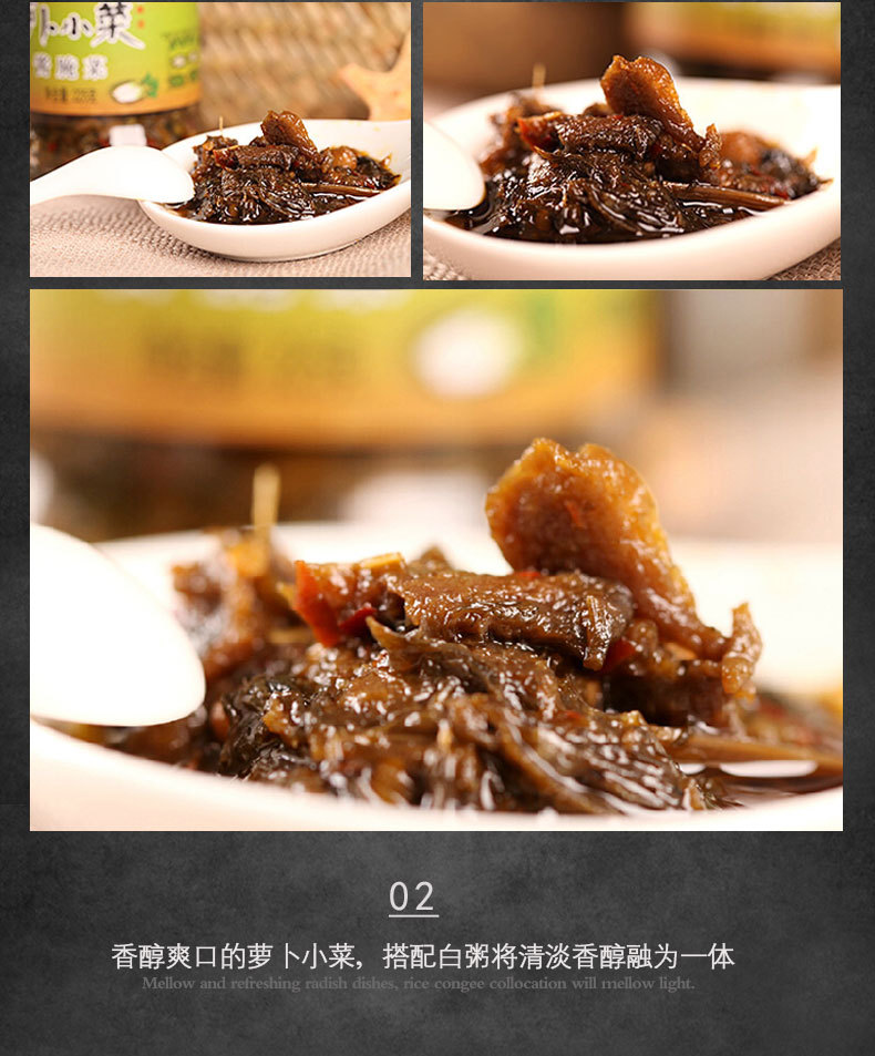 茂德公萝卜小菜香辣下饭菜单瓶装225g