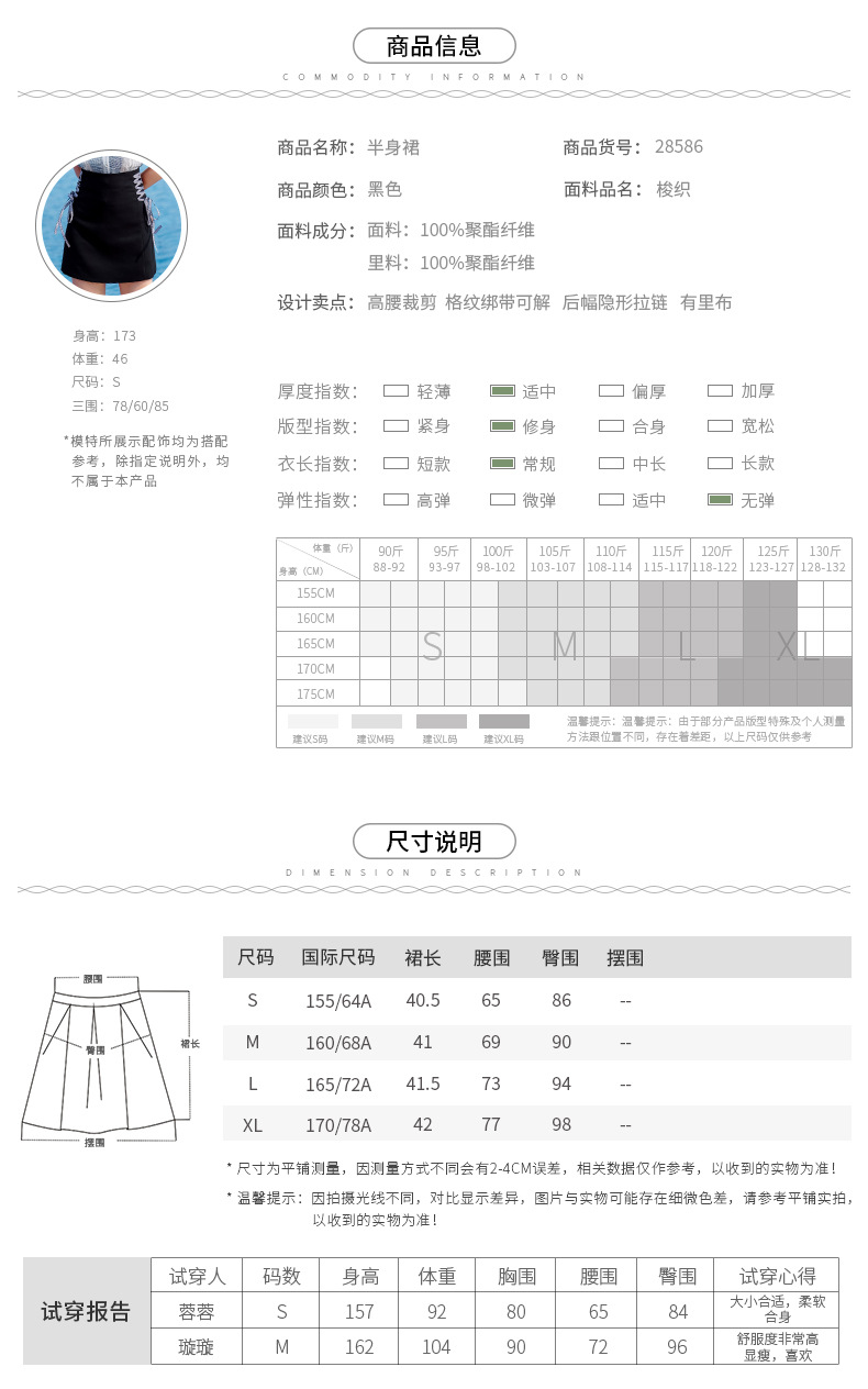 2018夏季新款女装a字裙半身裙28586