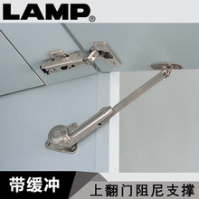 LAMP蓝普 家具吊柜上翻门阻尼支撑杆 橱柜油压支撑杆定位NSDX-35