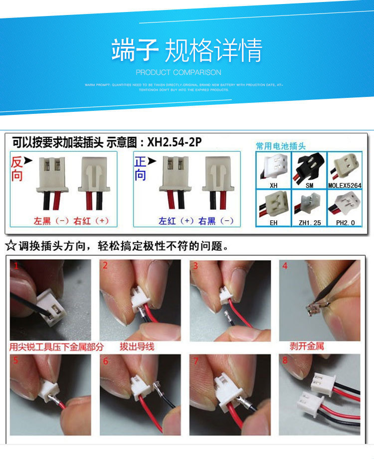 7v聚合物锂电池