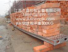厂家直销建筑造船电力石化行业钢跳板价格谁家低？质量好？