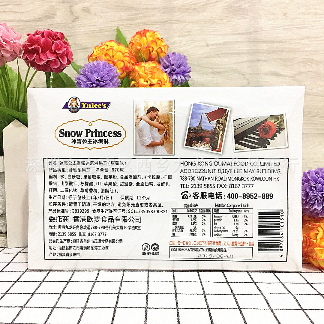 ynices冰雪公主雪糕冰淇淋果冻草莓味870g*12盒/箱 批发