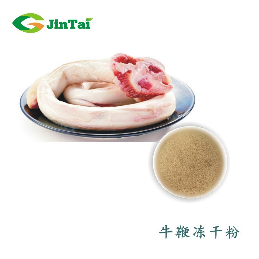 牛鞭冻干粉* 牛鞭提取物 动物冻干粉 厂家直销现货包邮