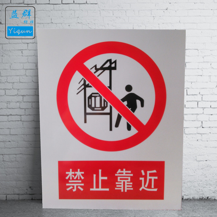 交通标志牌铝塑板