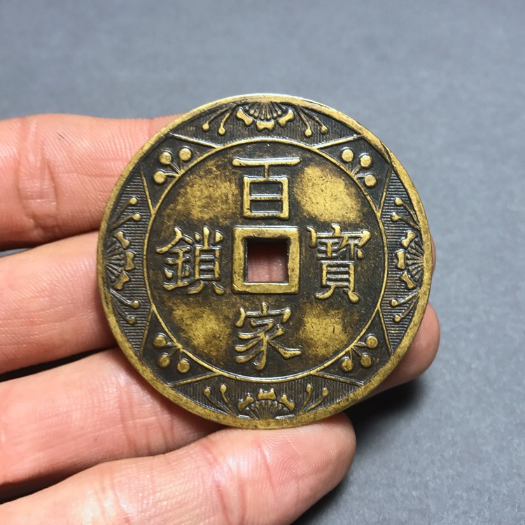 批发 古铜钱老铜包浆传世大号花钱百家宝锁多子多孙富贵铜钱