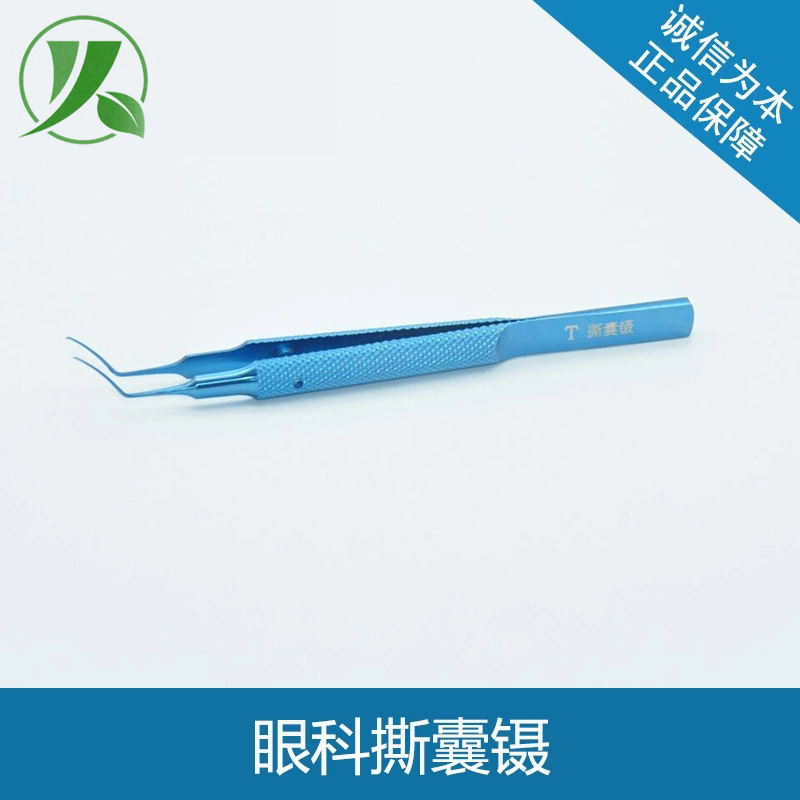 g249b不锈钢撕囊镊 角形 眼科显微器械撕囊镊