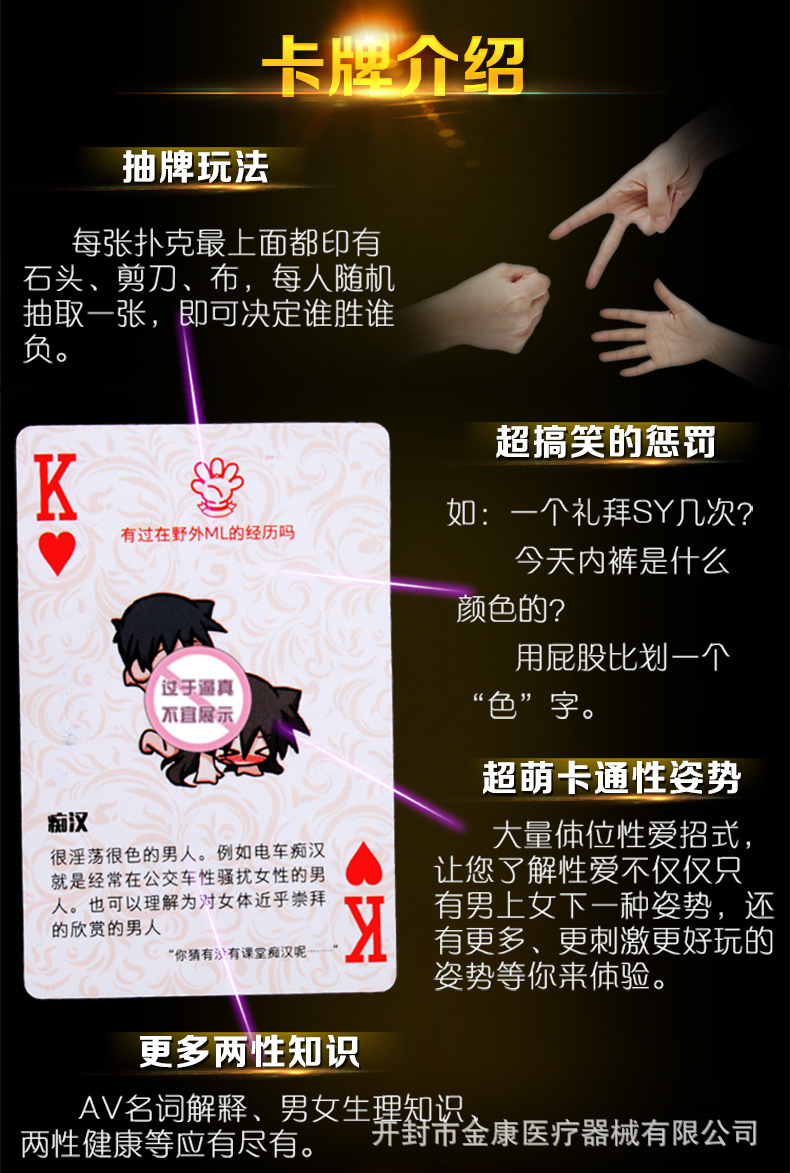 情趣扑克牌夫妻调情聚会送礼秘密的事9.0成人游戏筛子礼品一件代