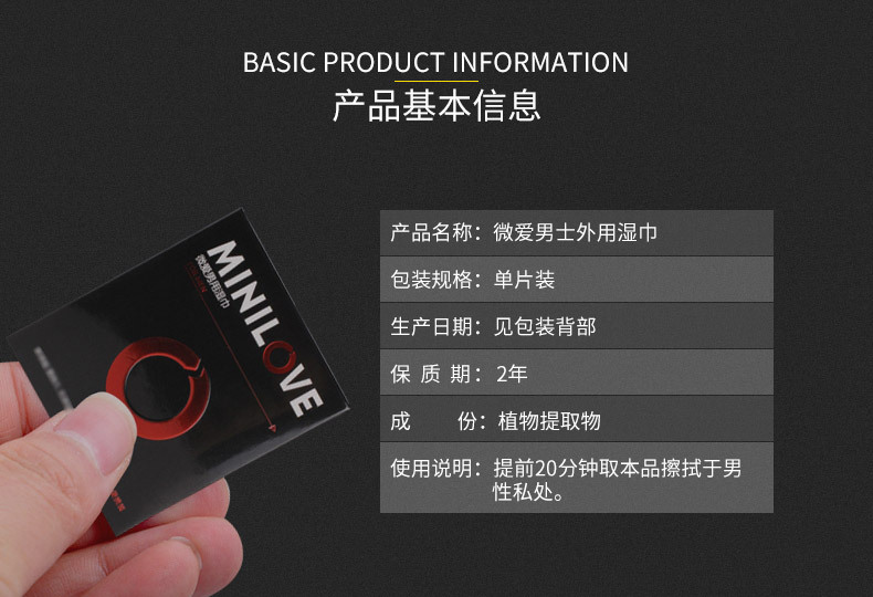 微爱湿巾单片精装简装男用喷剂外用神油情趣性保健品成人用品