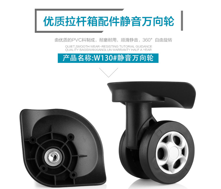 w130#行李箱万向轮配件轮子维修旅行箱皮箱密码箱包配件脚轮轱辘