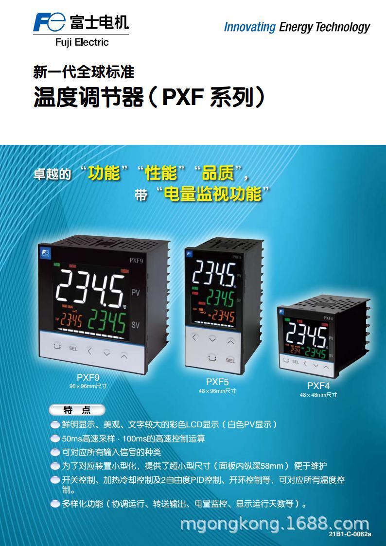 富士温控表 pxf4aey2-1w100 明扬工控专业销售