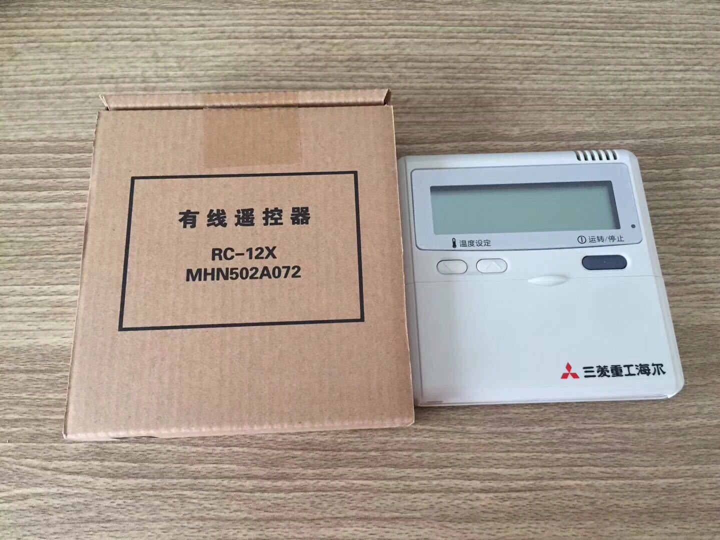 全新原装三菱重工海尔空调线控器kx4/kx6手操器遥控器3芯线控器专