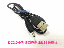 诺基亚小头充电线蓝牙耳机USB充电线DC2.0接口6101手机数据线批发