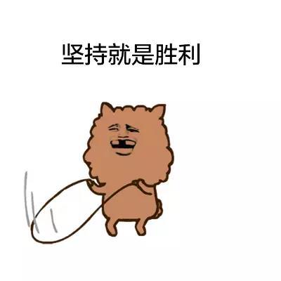 【网商大赛】有志者事竟成