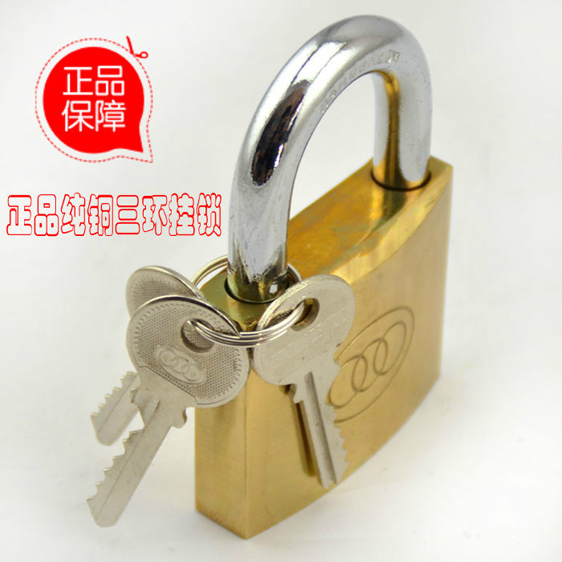 三环铜挂锁262全铜20mm锁 旅行箱门锁 耐磨 防盗锁头-阿里巴巴
