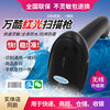 万酷红光无线手机屏幕条码扫描枪微信扫码器 即插即用 超远传输|ms 万酷红光无线手机屏幕条码扫描枪微信扫码器 即插即用 超远传输|ms