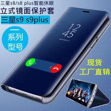 三星s9+手机壳创意智能华为P30PRO手机套翻盖 S10 5G镜面皮套潮牌