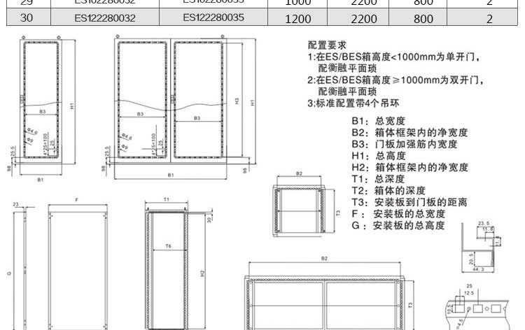 仿威图不锈钢控制柜九折型材控制柜es独立电气控制柜配电箱可并柜