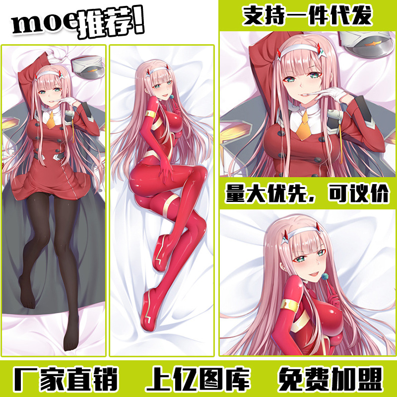 动漫周边darlinginthefranxxzerotwo等身抱枕二次元靠枕定制