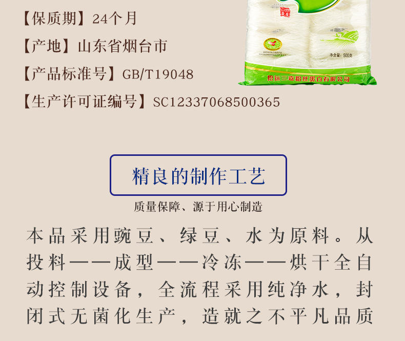 龙口粉丝批发山东特产冠珠速食龙口粉丝凉拌麻辣烫火锅花甲粉500g