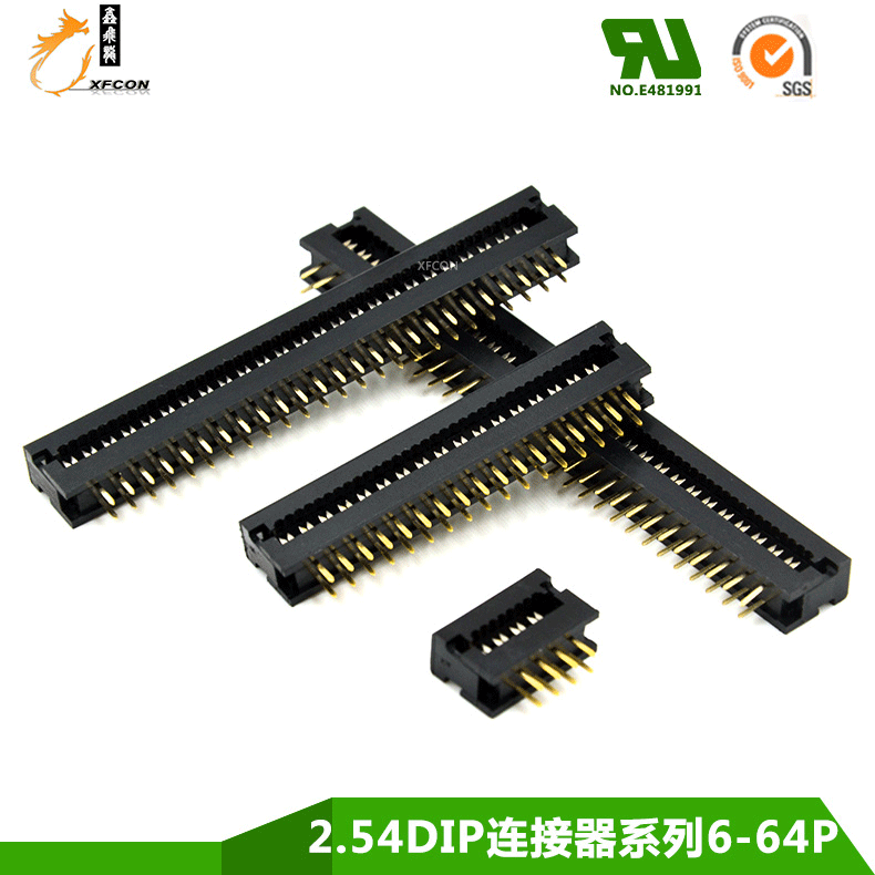 54dip6-64p全系列连接器 半金端子成品