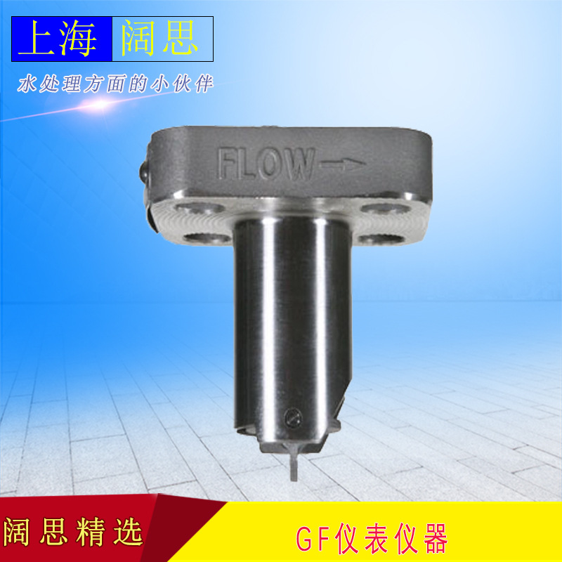 gf不锈钢流量计p525金属转轮流量传感器耐压耐高温