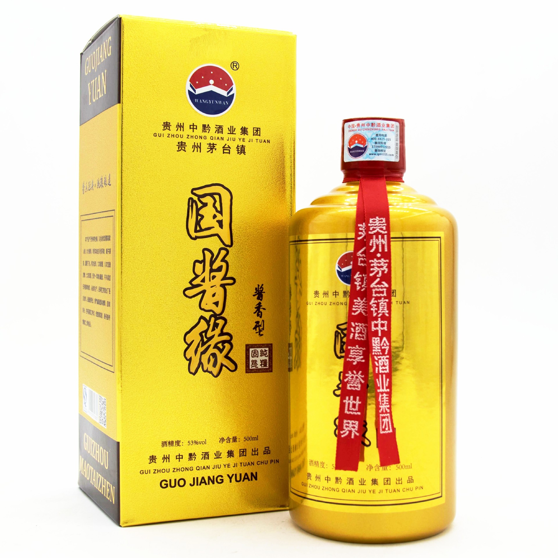贵州中黔酒业集团有限公司