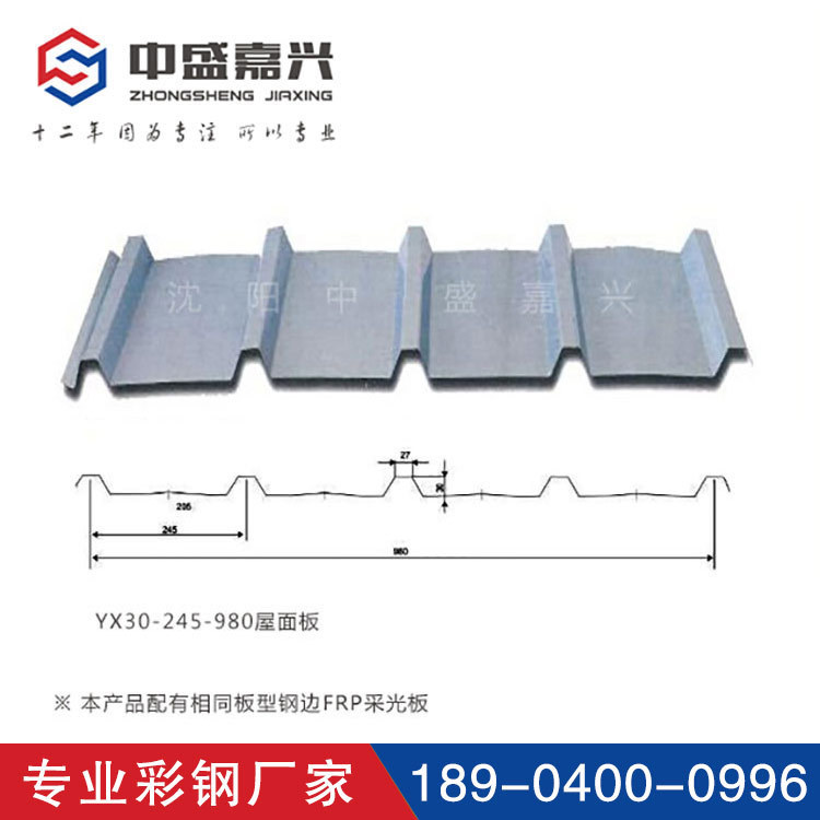 0成交0米v980彩钢板品牌彩钢瓦 厂家批发彩色涂层彩钢铁皮钢板建筑多