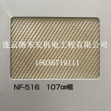 AsahiKASEI SARAN FILTER NF-516  污水厂抽吸器中的滤清 砂纶网