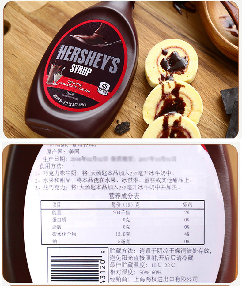 好时巧克力酱 650g 好时焦糖酱623g 烘焙草莓巧克力酱 黑蛋糕原料