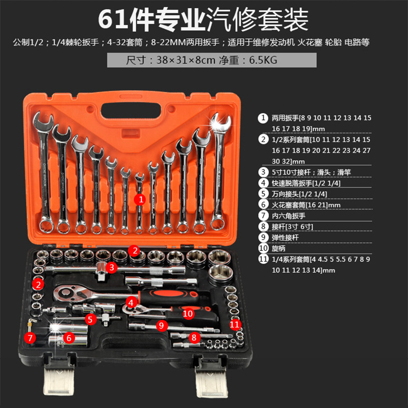 121件套汽修工具套筒组套150件汽修机修组合工具46件汽车维修工具