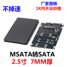 mSATA转SATA 转接盒 mSATA to SATA3 SSD固态硬盘转接卡 SATA3.0