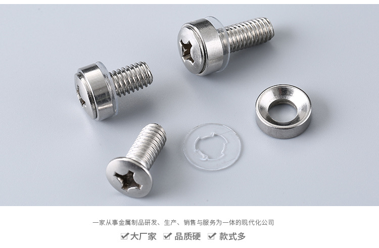 304不锈钢皇冠螺钉 机箱 机柜螺丝 十字半沉头组合螺钉 材质保证